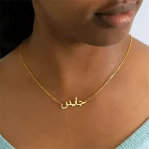 The Arabic Custom Name Necklace - Children to Adult Sizes