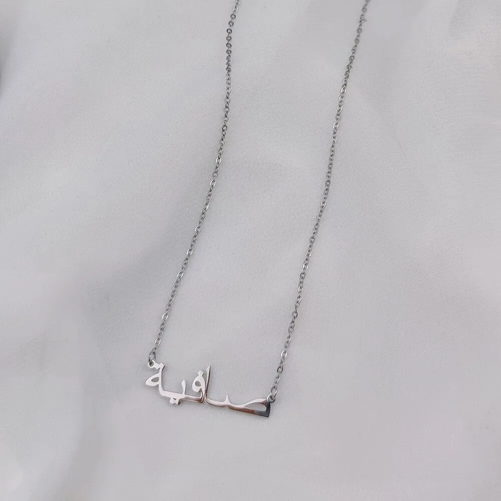 The Arabic Custom Name Necklace - Children to Adult Sizes